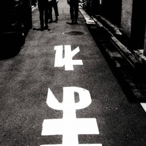 Three men walking, Tokyo